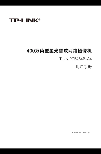 TP-LINK TL-NIPC5464P-A4 V2.0